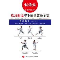 Libro ALL JAPAN KARATEDO SHOTOKAN TOKUI KATA 1, Japan Karatedo Federation, anglais et japonai, BOK-112