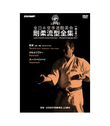 DVD All Kata of Goju-Ryu vol.4