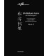 Livre Shôtôkan-Kata ab Schwarzgurt, Fiore Tartaglia, BAND 2, allemagne