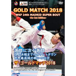 DVD GOLD MATCH - SUPER BOUT WKF WORLD CHAMPS SENIOR MADRID, SPAGNA 6-11 NOV 2018
