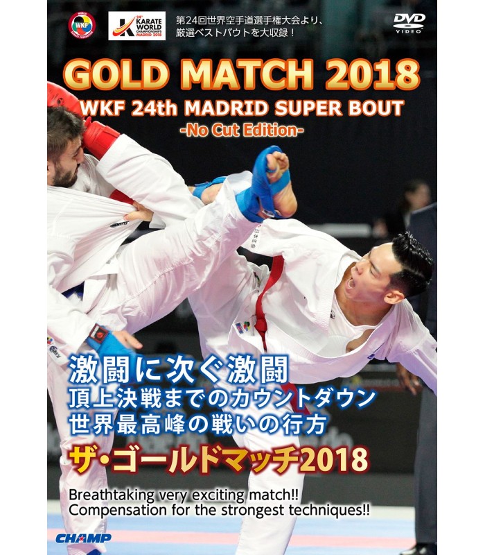 DVD GOLD MATCH - SUPER BOUT WKF WORLD CHAMPS SENIOR MADRID, SPAGNA 6-11 NOV 2018