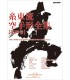 Book Complete Works of Shito-Ryu Karate Kata, Japan Karatedo Fed.,Vol. 4 english and japanese