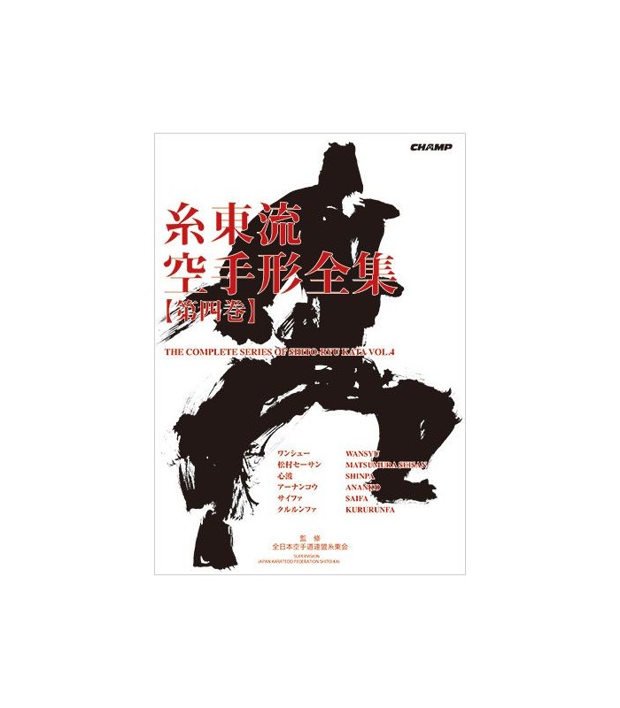 Buch Complete Works of Shito-Ryu Karate Kata, Japan Karatedo Fed.,Vol. 4 englisch und japanisch