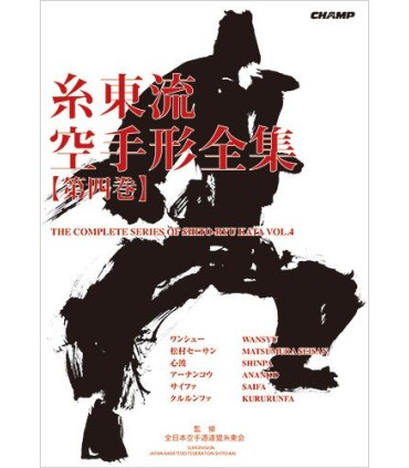 Libro Complete Shito-Ryu Karate Kata, Fed. Jap. de Karate, Vol. 4 inglés y japonés