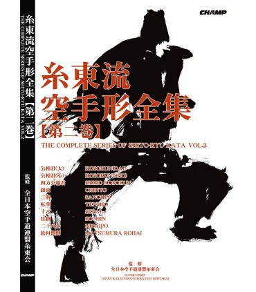 Libro Complete Shito-Ryu Karate Kata, Fed. Jap. de Karate,Vol.2 inglés y japonés