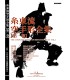 Livro Complete Shito-Ryu Karate Kata, Fed. Jap. de Karate, Vol.1 Inglês e Japonês