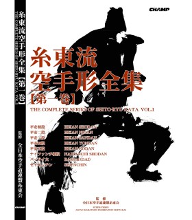 Book Complete Works of Shito-Ryu Karate Kata, Japan Karatedo Fed., Vol.1 english and japanese