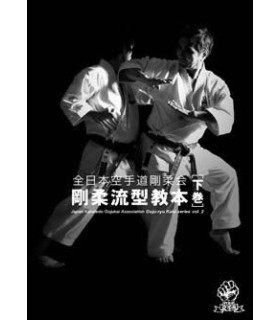 Livre GOJU-RYU KATA SERIES vol.2, Japan Karatedo Gojukai Association, anglais et japonais BOK-204