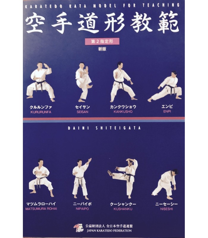 Libro KARATE DO SHITEI KATA KYOHAN DAI-NI 2013,Fed. Giapp. di Karate, inglese e giapponese BOK-002C