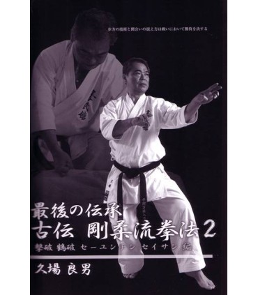 Libro The Old Style Goju Ryu Kenpo, Yoshio Kuba, vol.2, japonés + DVD NTSC