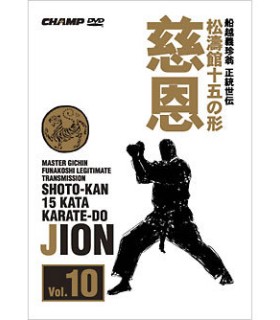 JKA Kata Shotokan DVD10 : Jion 