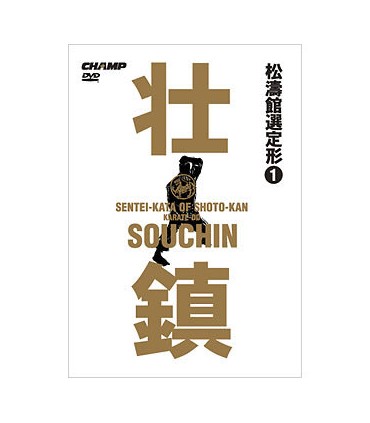 JKA Shotokan Sentei kata vol.1: Souchin