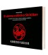 Libro El sistema estilístico Shotokan, Massimo Braglia, spagnolo