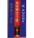 KAMIKAZE competition belt BLUE cotton, special thick including personalized embroideries
