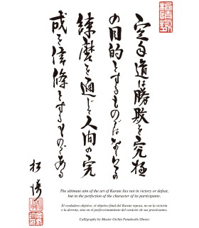 Kalligrafie "Das höchste Ziel" von Meister Funakoshi. Mit englischer Übersetzung. A-3