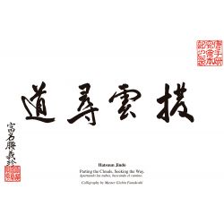 Pergamena "Separando le nuvole" del maestro Gichin Funakoshi. Con traduzzione allo spagnolo. A-3