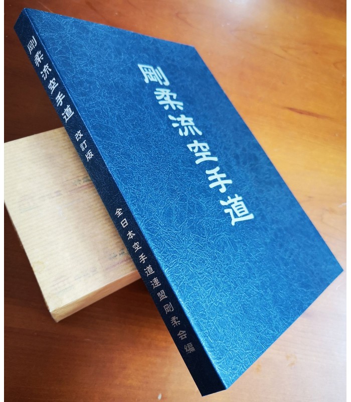 Buch JKF official KATA book GOJU KAI, Japan Karatedo Fed., englisch und japanisch